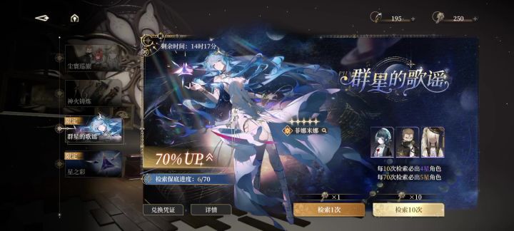 最后还是不能抽出满命吗截图