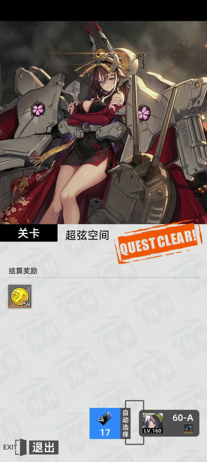 萌新超弦60截图