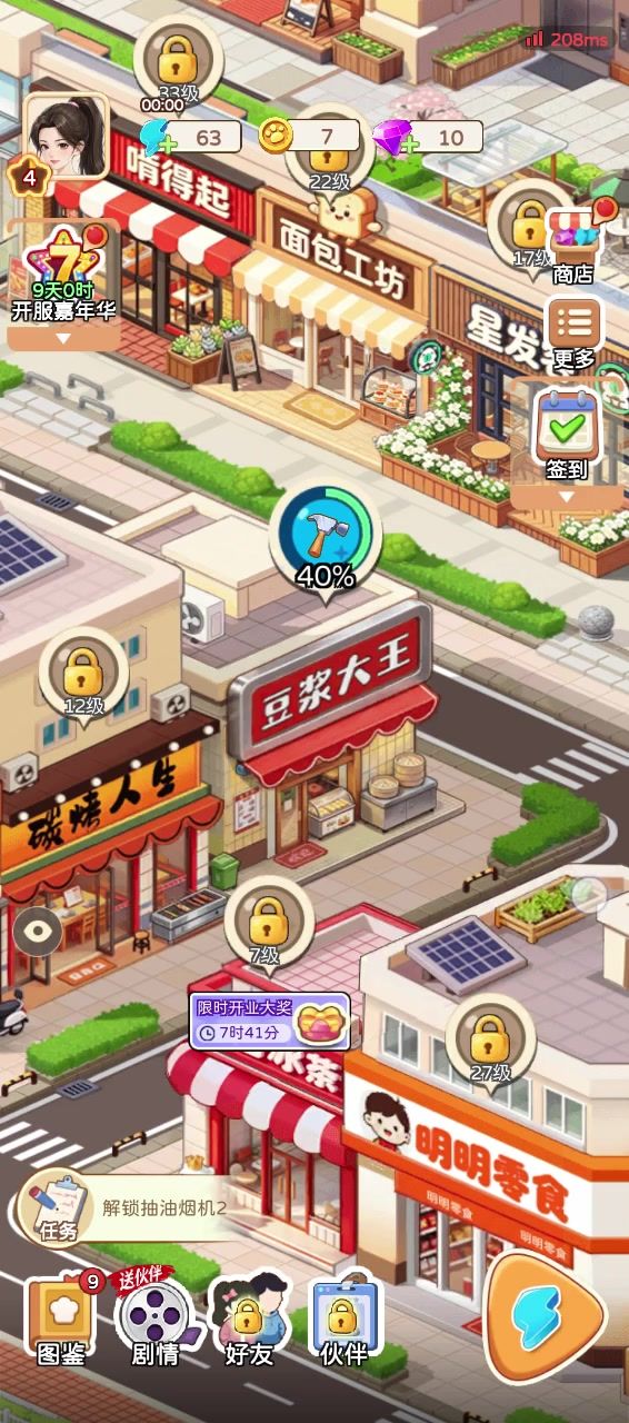 这是卡了还是bug呀截图