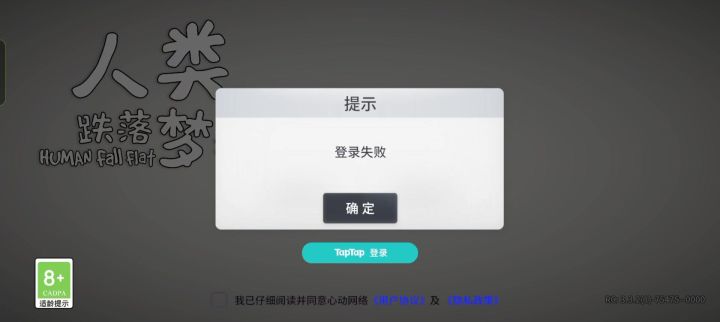 卸载很久 下回来玩一玩 结果就这样😡截图