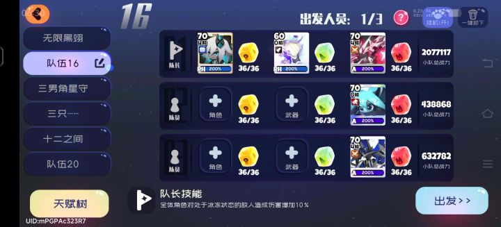 今日份勇敢黑翊拿着紫玉箜篌来黄金山了截图