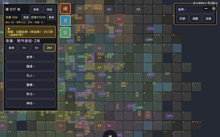 这游戏人多了容易卡,卡了收资源的速度会减慢截图