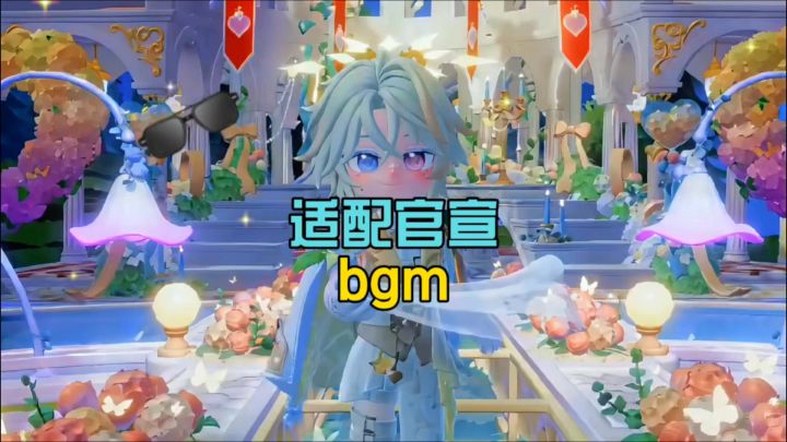 给大家推荐一首适配心动小镇官宣的bgm截图