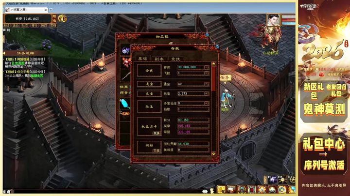 实测,一百万月卡积分能抽到多少东西?大话截图