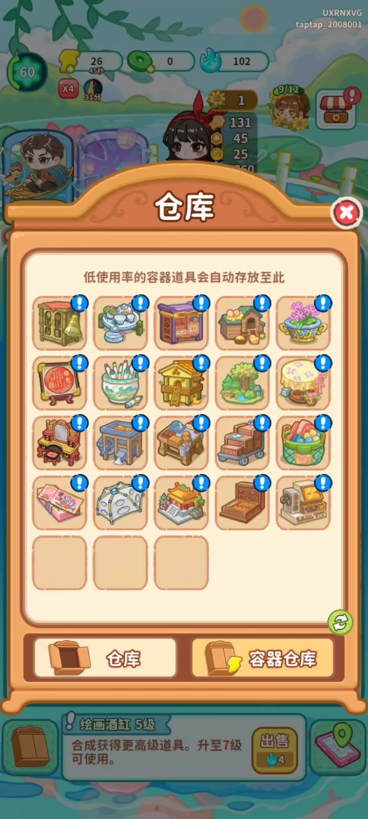 萤火夜话截图