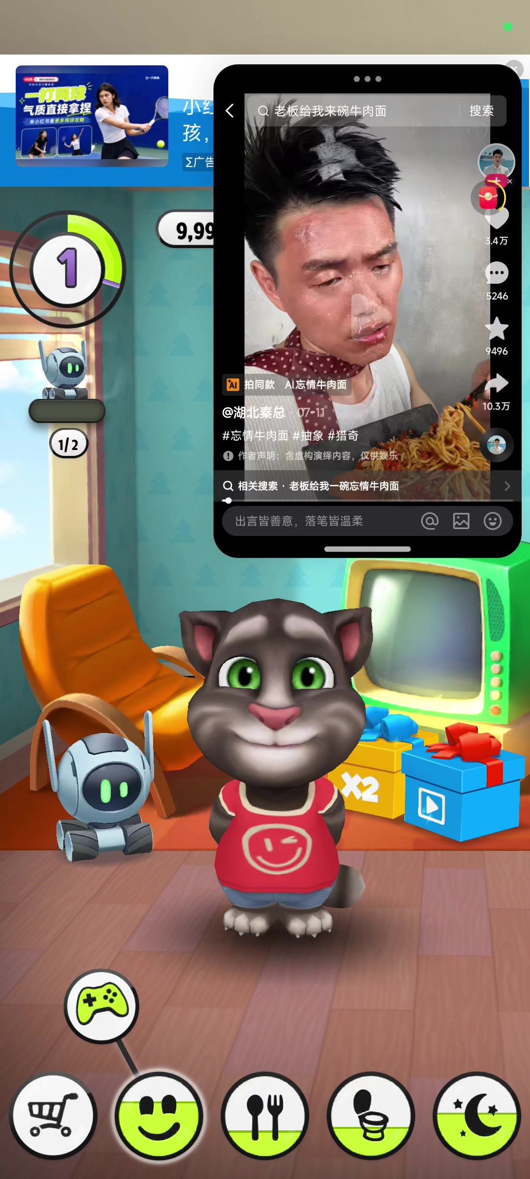 老板给我来碗忘情牛肉面.....截图