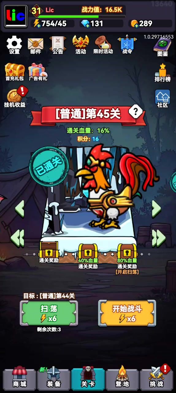 一起刷起来!截图