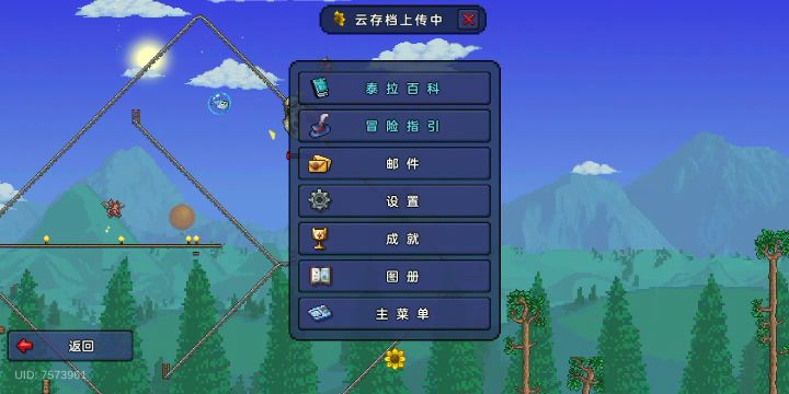 骷髅王截图