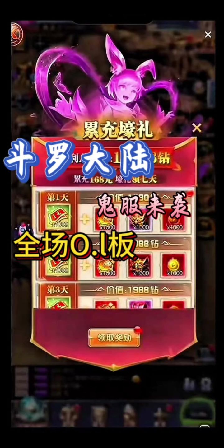 斗罗大陆h5/以前的我到底在怎么玩啊截图