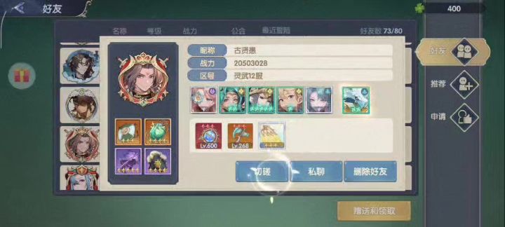 女武神被冰女越的有点夸张了，这个女武神也不弱啊截图