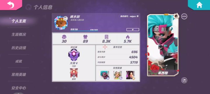 号被夺舍了截图