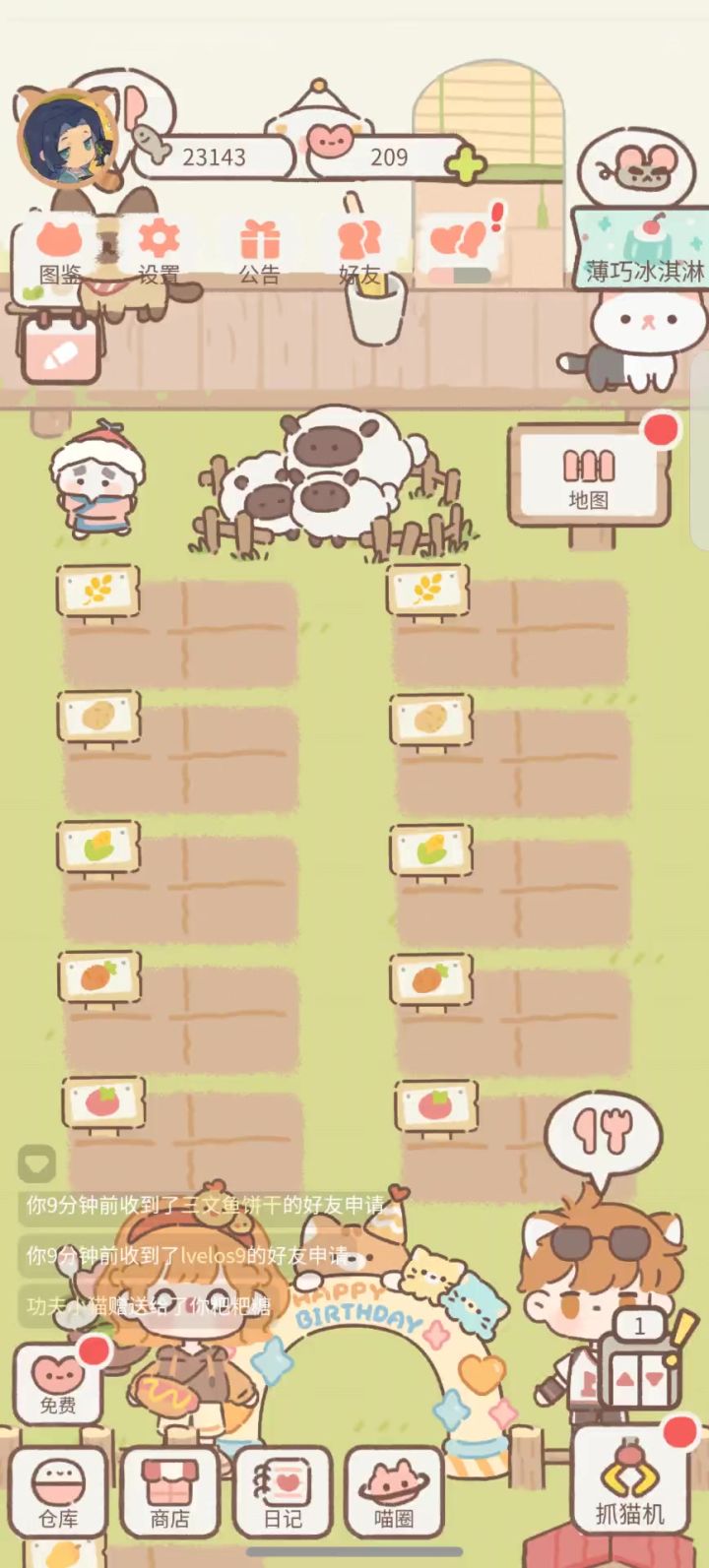 现在免费都点不了截图