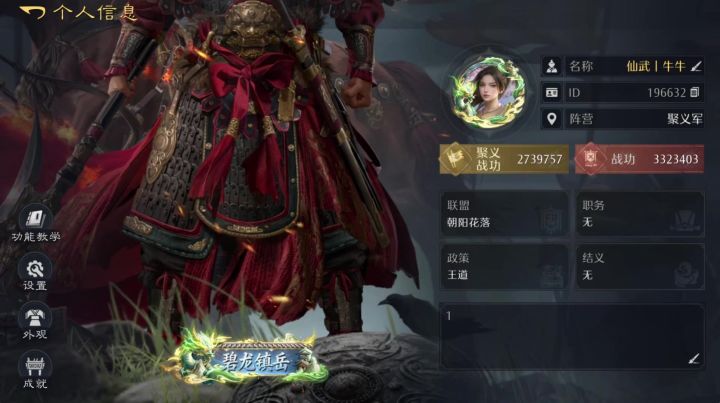 九牧之野X10006区战场速递截图