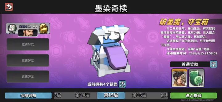 墨染15法师打法截图