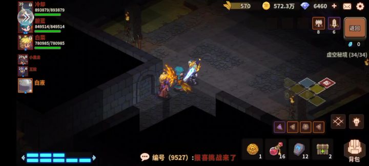 秘8 最终层37层求道者截图