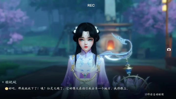 仙遇-灵宠升星成功截图