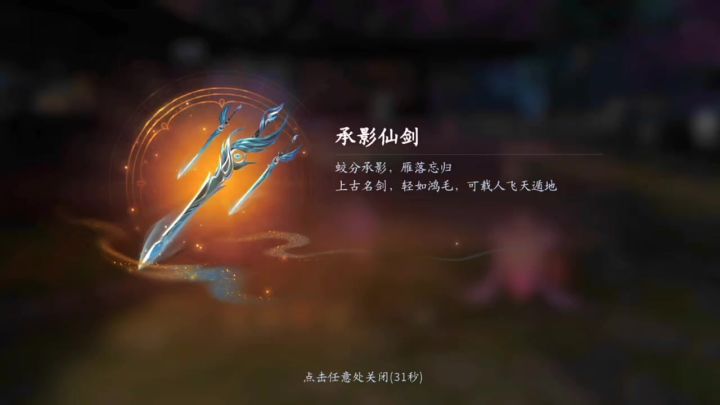 仙遇-师姐幸好有你相伴截图