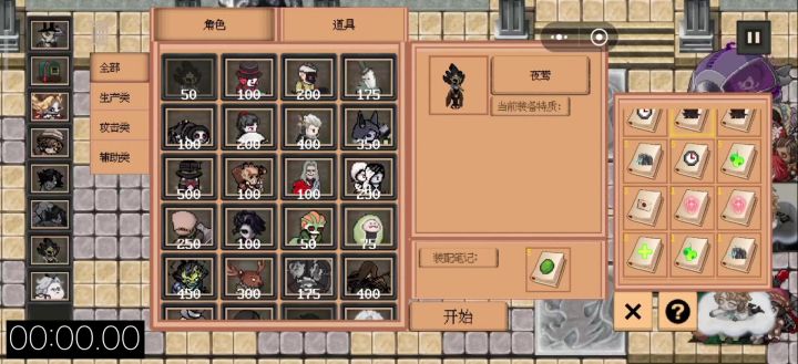 八卡槽速通法师截图