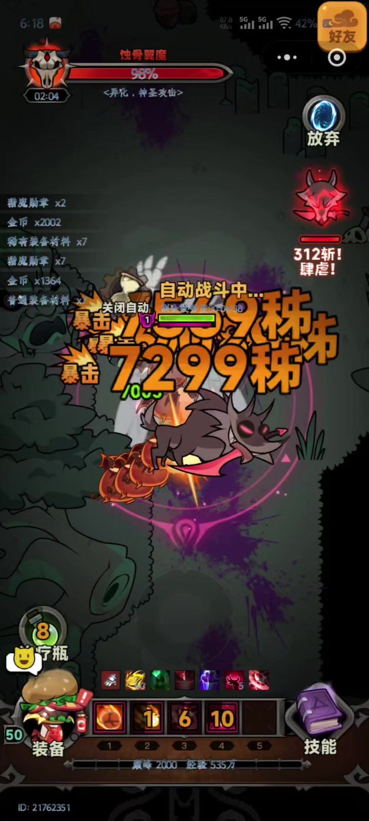 boss也会锁血吗截图