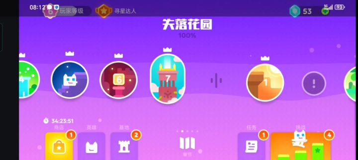 超级幻影猫2-5到3-5皇冠攻略截图