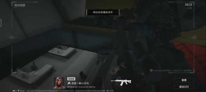 神了截图