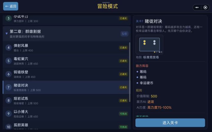 初始角色持续发力！截图