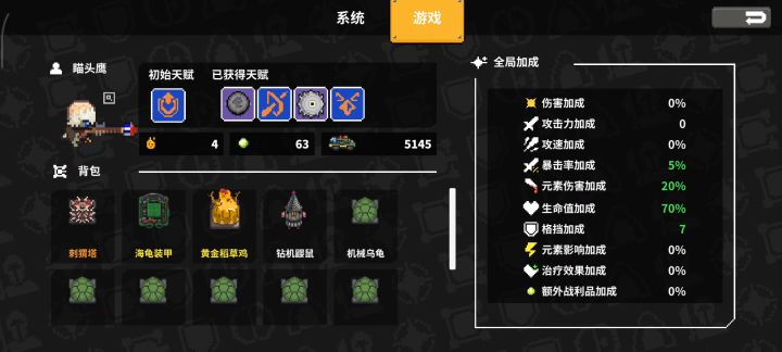 狙击前期都没见boss都各种秒秒秒，后期刮刮刮刮截图