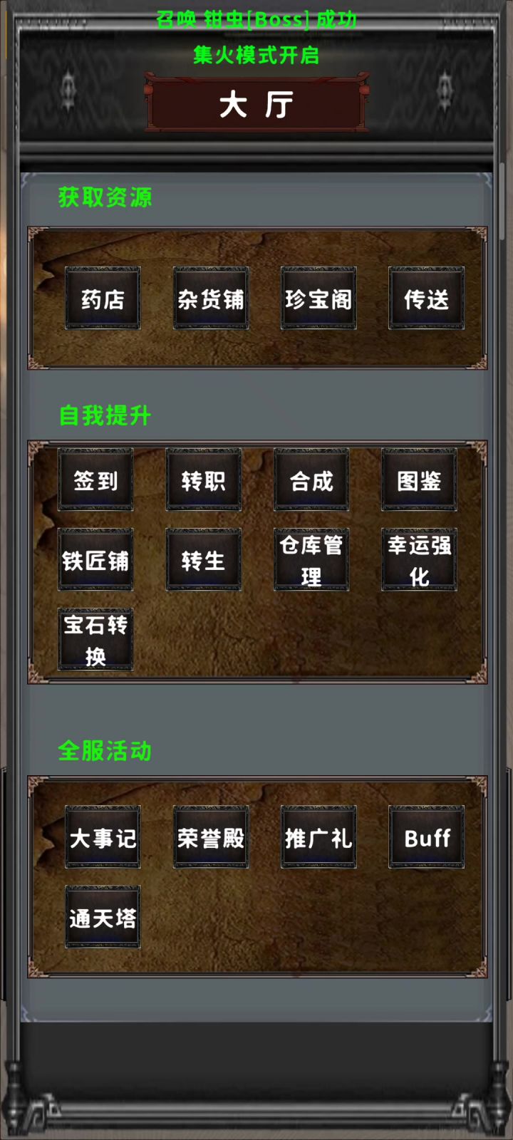 出新玩法咯，真刺激。截图
