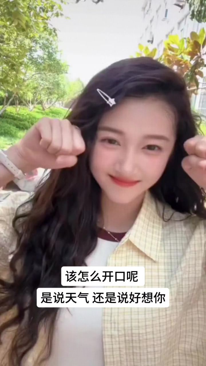 该用户很可爱🤍截图