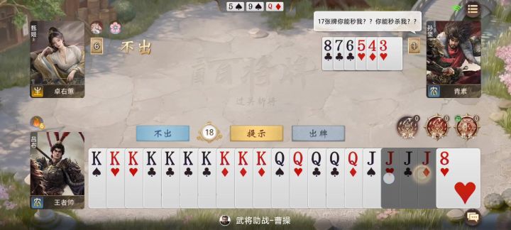 吕布这把给我炸爽了截图