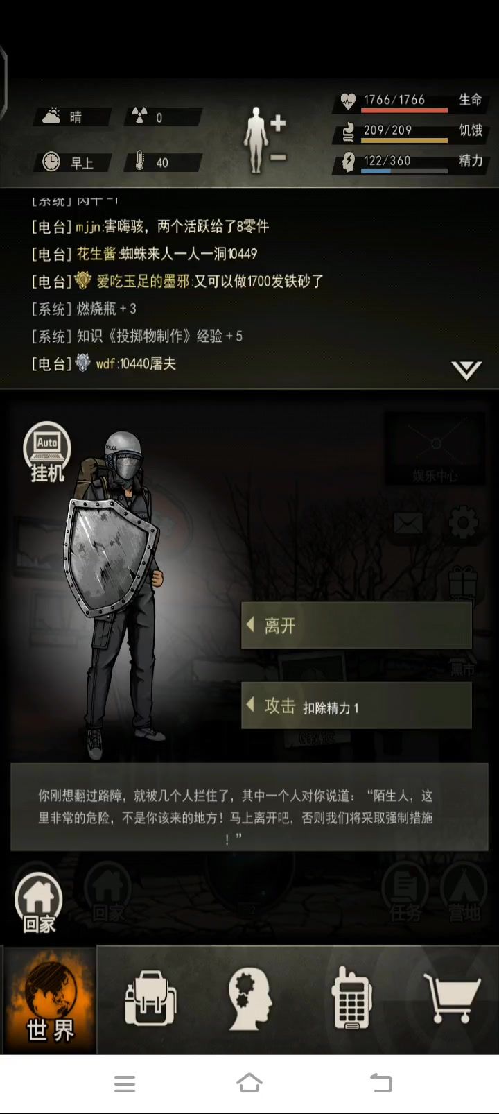 19区零氪过检查站截图