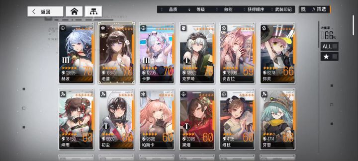 回归截图