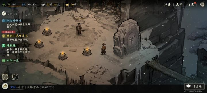 剑隐侠踪录（雪山副本以及（中痴痴）截图