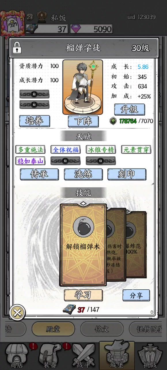 回坑，有控制榴弹学徒还有必要买特殊学徒礼包吗截图