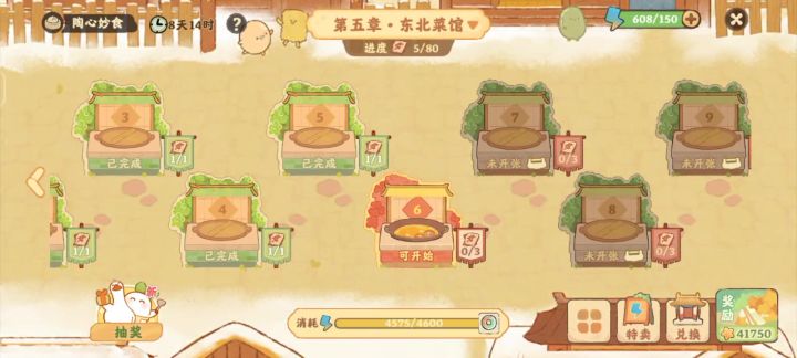 看来这期没法拿笔了😂截图