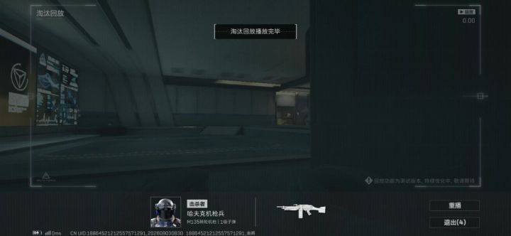 人机穿墙打人截图