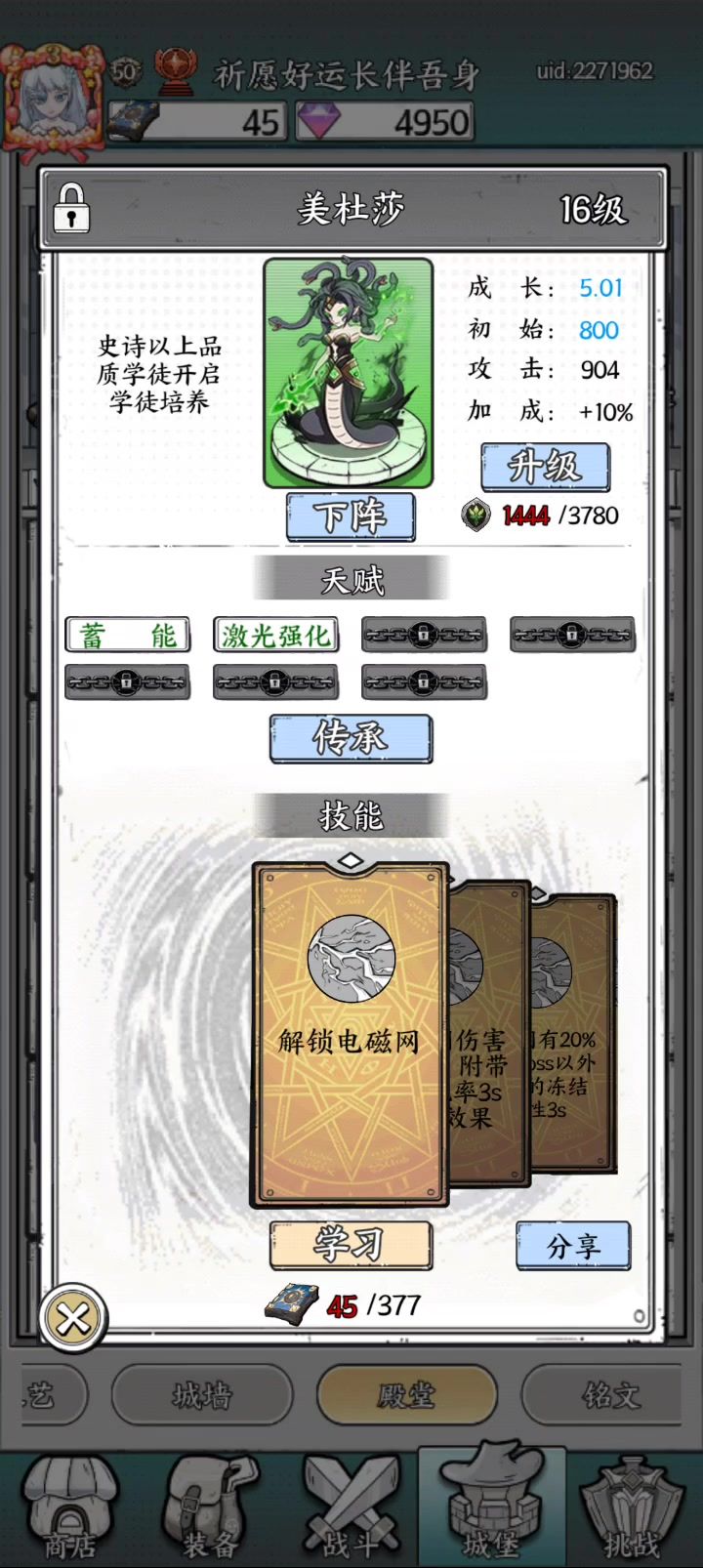 帮我看看截图