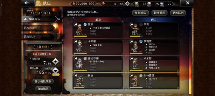 药师塔1t收菜截图