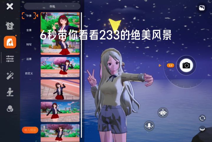 用6秒时间带你看遍233绝美风景截图