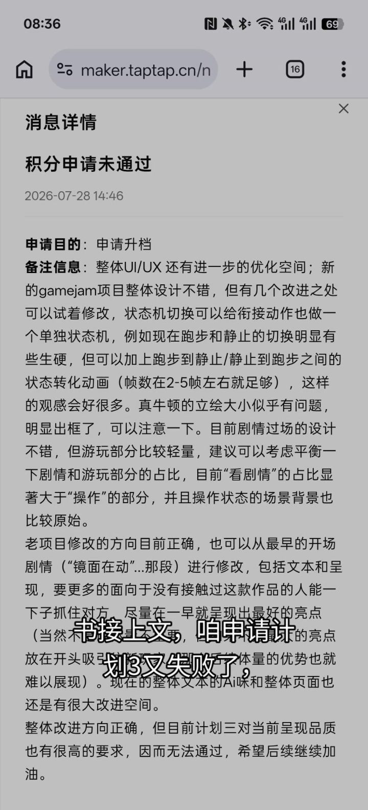 为了不被斩杀,又逼自己了一把截图
