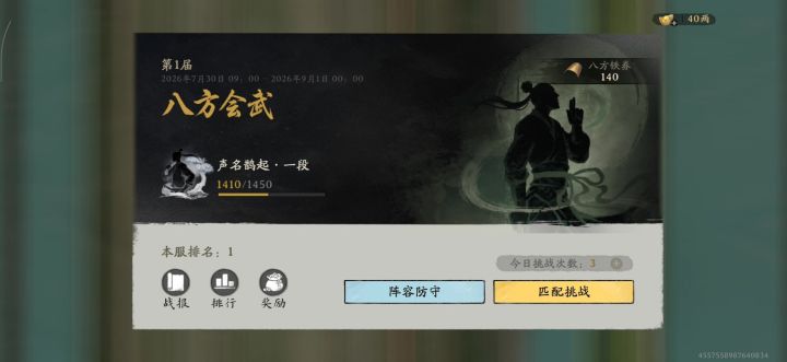 盘龙少林吴迪了兄弟们，让我半血打不过截图