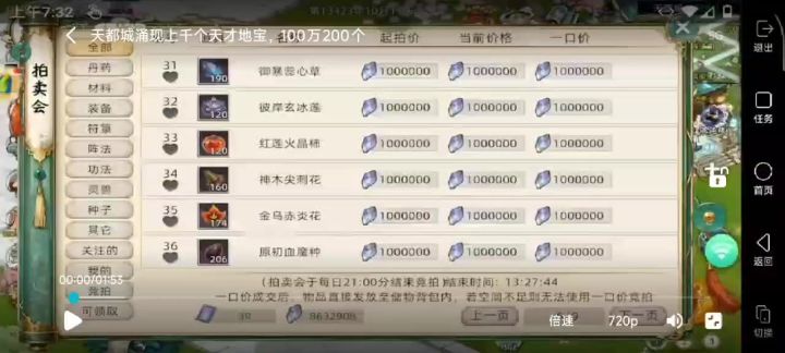 无限天材地宝截图