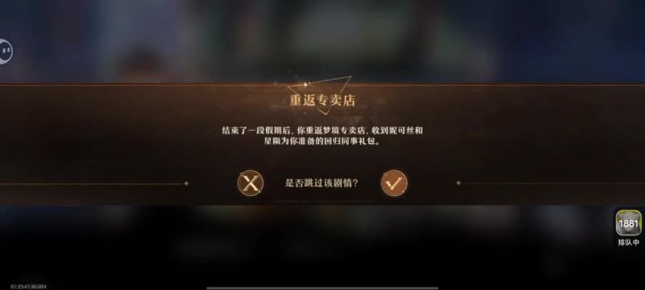 无尽梦回截图