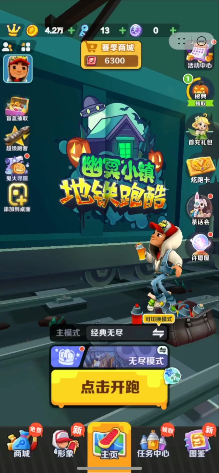太难了(无尽)截图