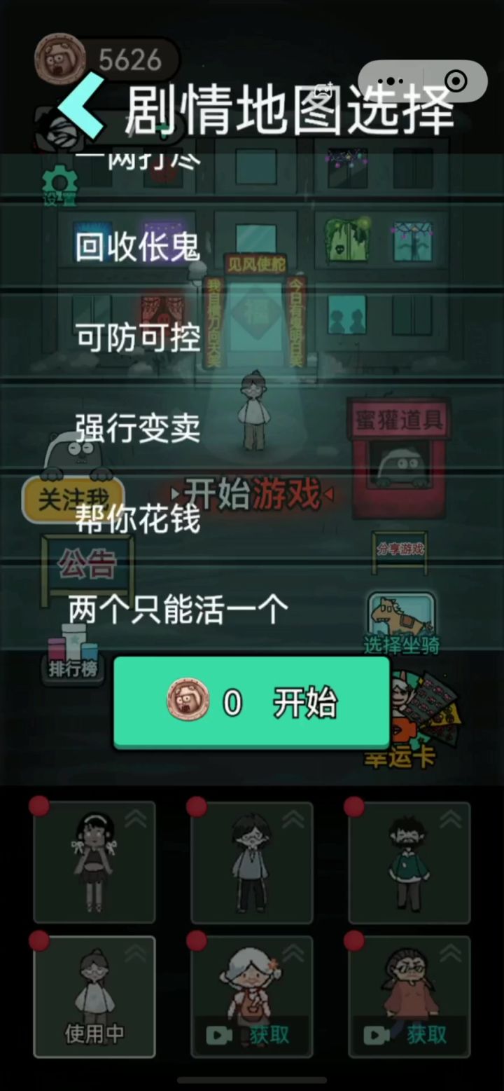 有没有人玩这个截图