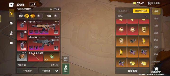 这是个啥东西啊？截图