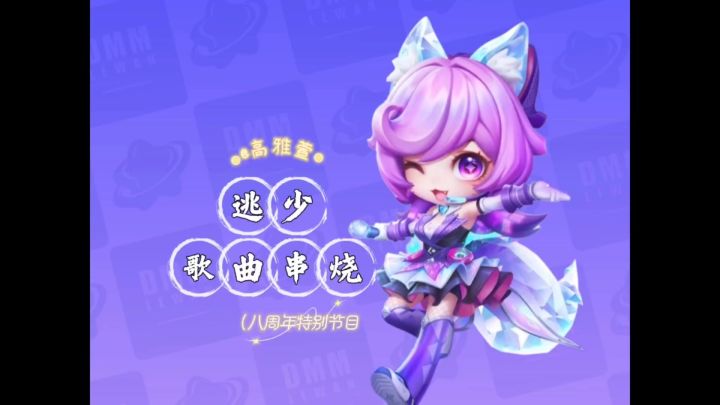 逃少歌曲串烧截图