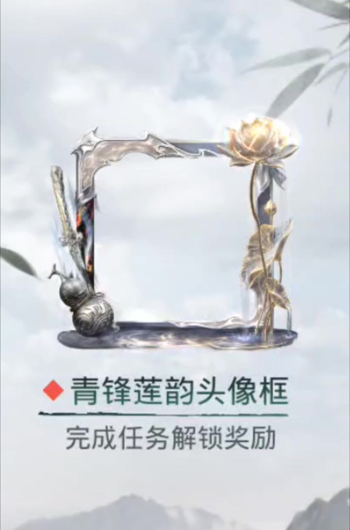 这次红装的头像框不错，红装头像里框最好的一个截图