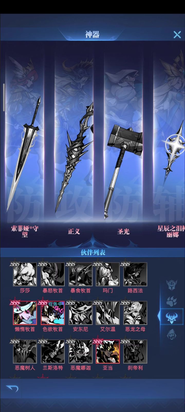 龙骑无神器挑战转生BOSS截图