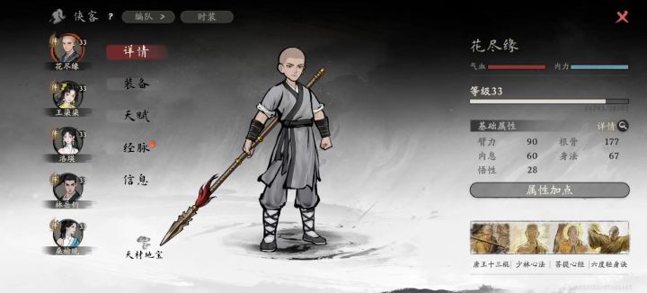 无敌少林🍬王棍打40怪,超模武学截图